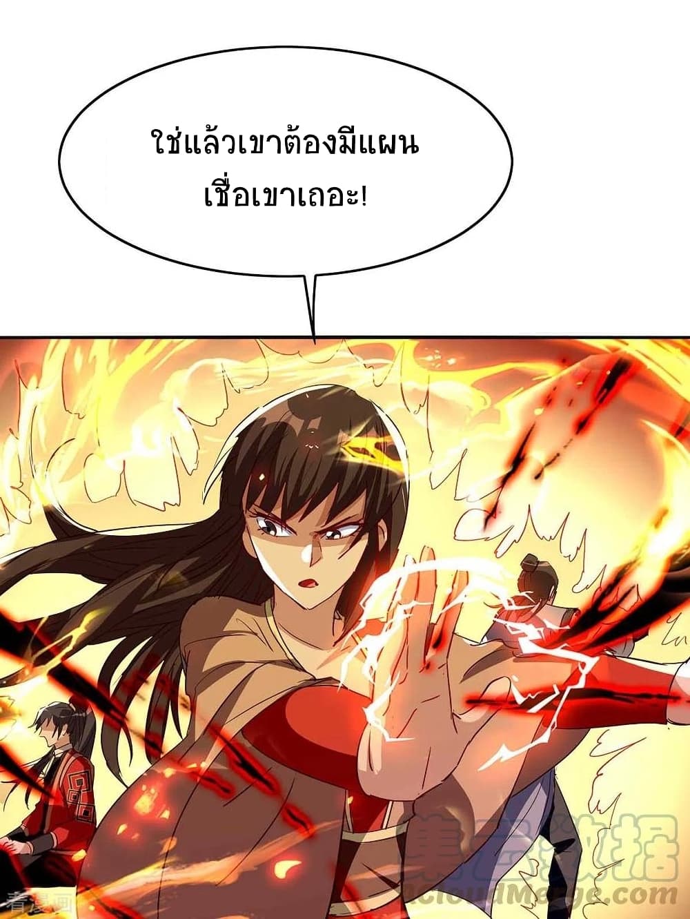 Return of Divine Emperor 203 (5)